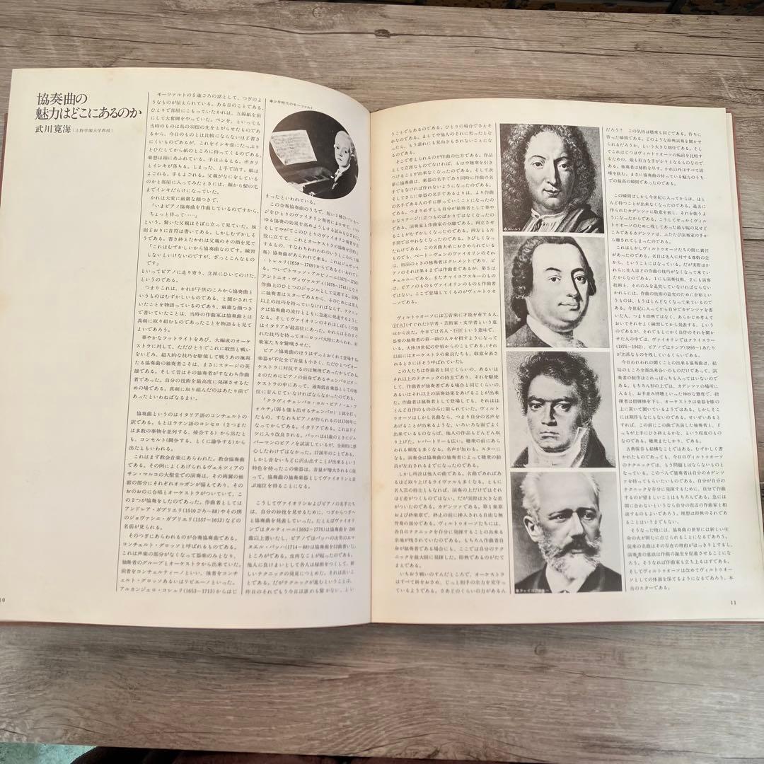 3F クラシック音楽 豪華解説本 The Great Collection