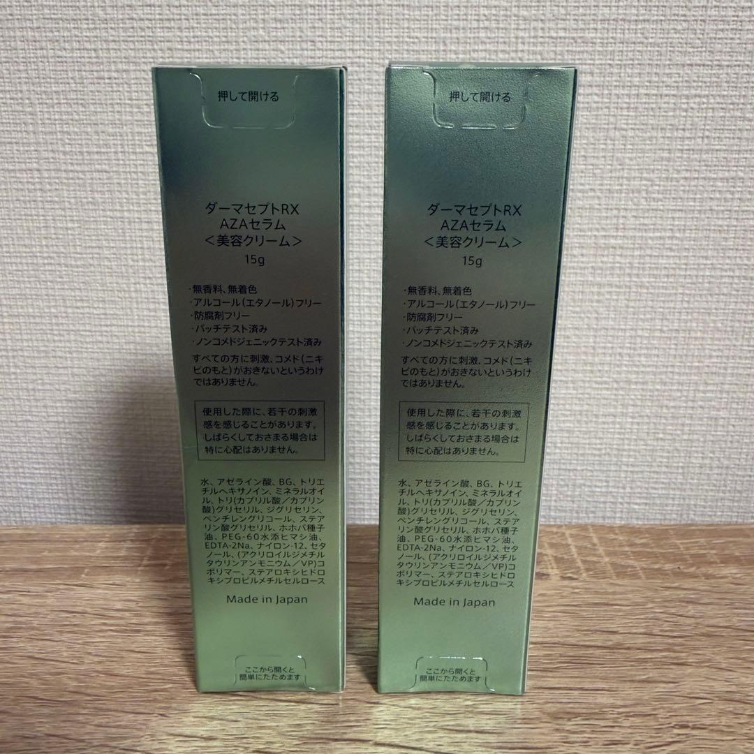 【2個セット】ロート製薬 ダーマセプトRX AZAセラム アゼライン酸
