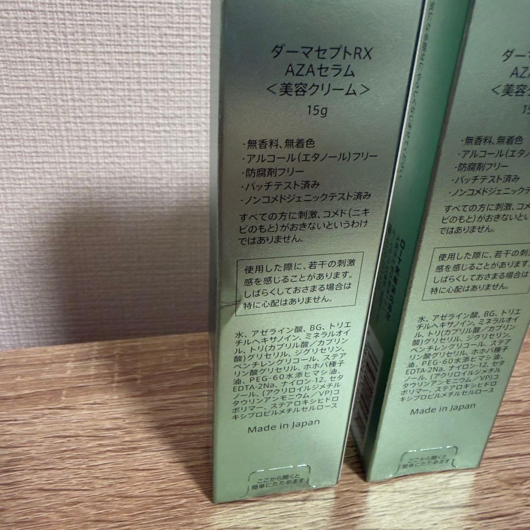 【2個セット】ロート製薬 ダーマセプトRX AZAセラム アゼライン酸