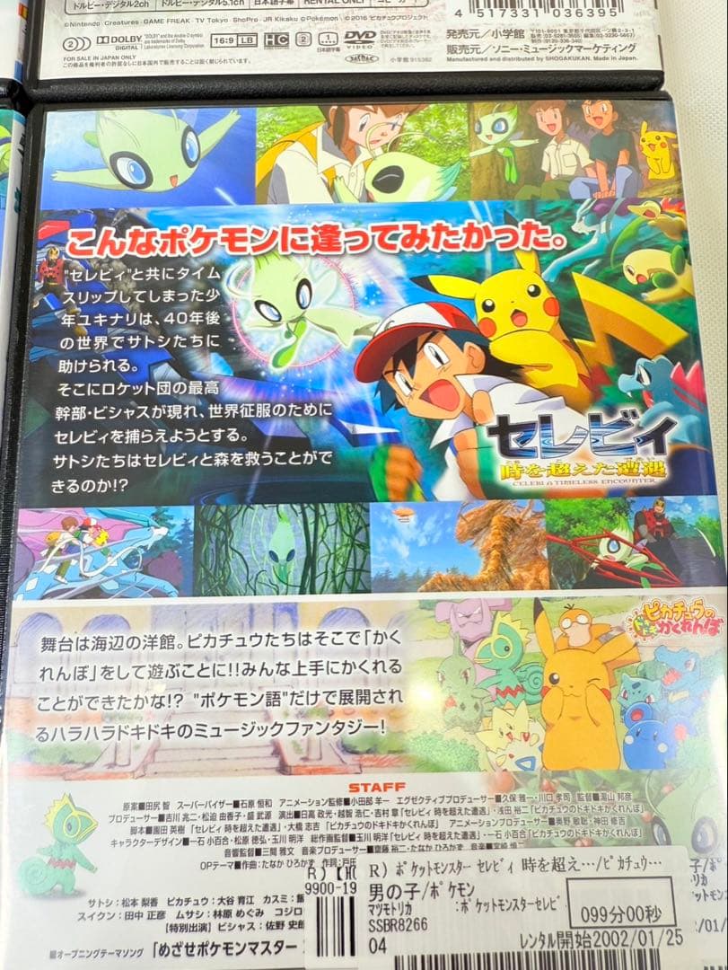 劇場版　ポケモン　DVD 4本セット　ピカチュウ シリーズも収録