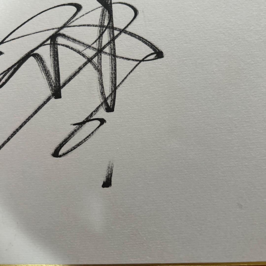 坂本勇人色紙サイン