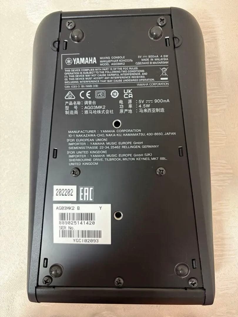宅録・配信機材セット！【24時間以内発送】ヤマハAG03 MK2・YCM01