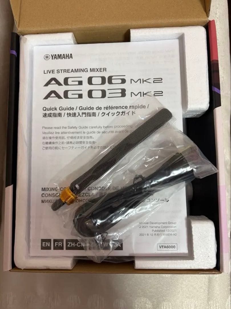 宅録・配信機材セット！【24時間以内発送】ヤマハAG03 MK2・YCM01
