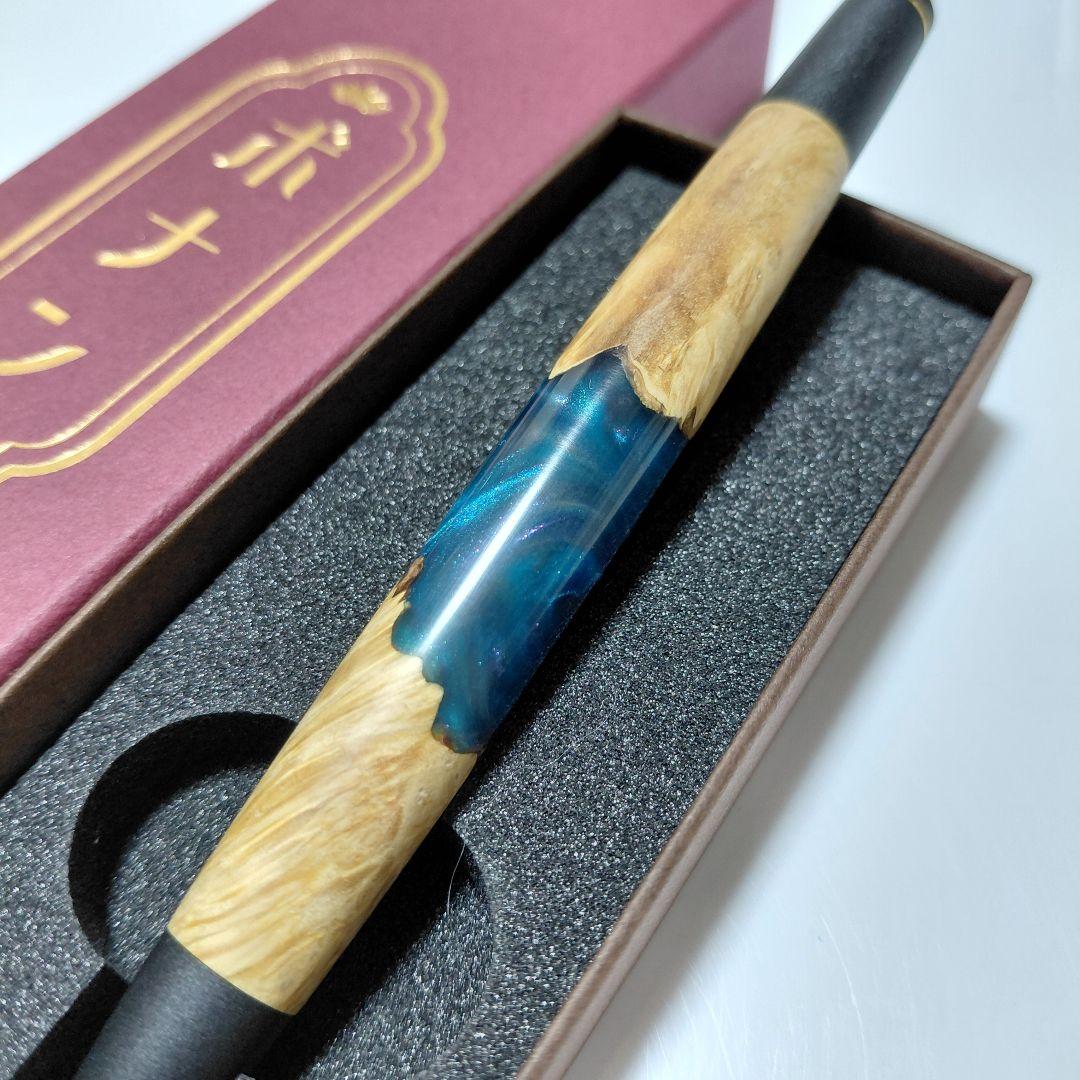 試し書きのみ！ ボナンペン レジンウッド海王星 真鍮金具 シャーペン