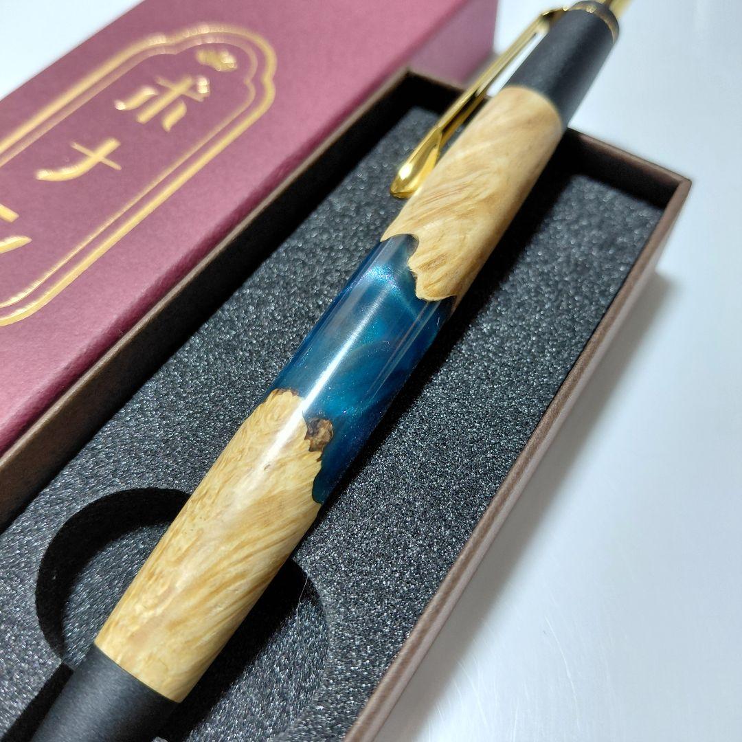 試し書きのみ！ ボナンペン レジンウッド海王星 真鍮金具 シャーペン