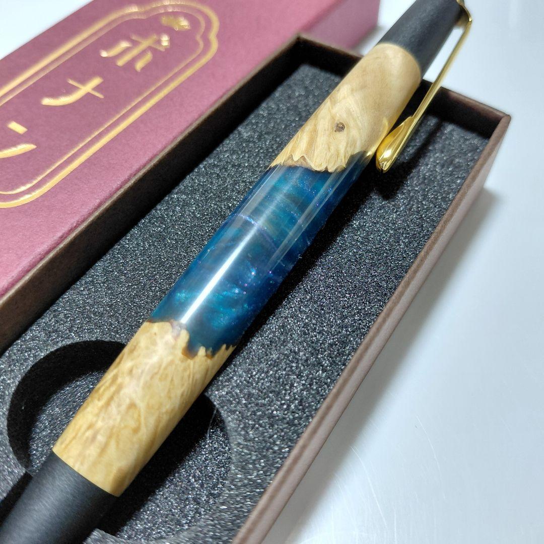 試し書きのみ！ ボナンペン レジンウッド海王星 真鍮金具 シャーペン