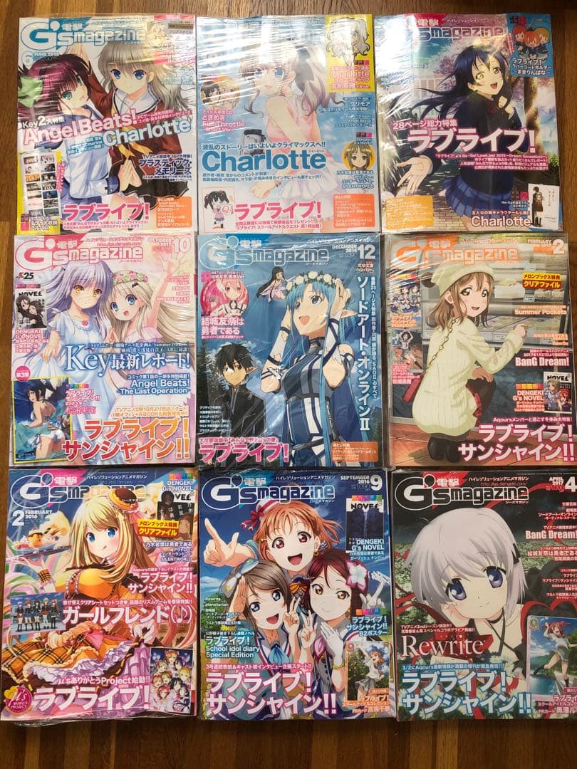 電撃ジースマガジン