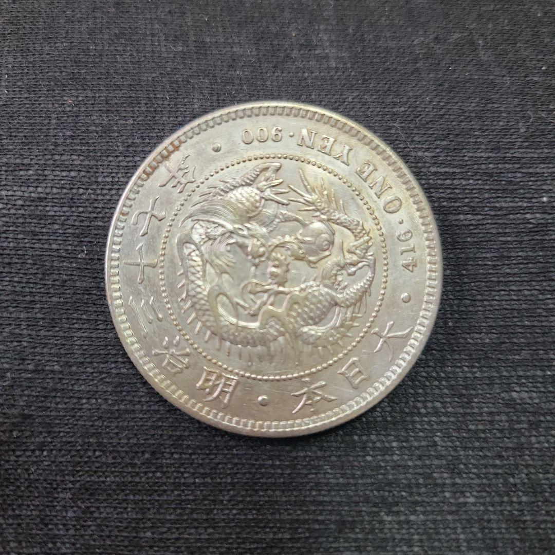 よし　 一円銀貨 明治37年　竜デザイン 美品