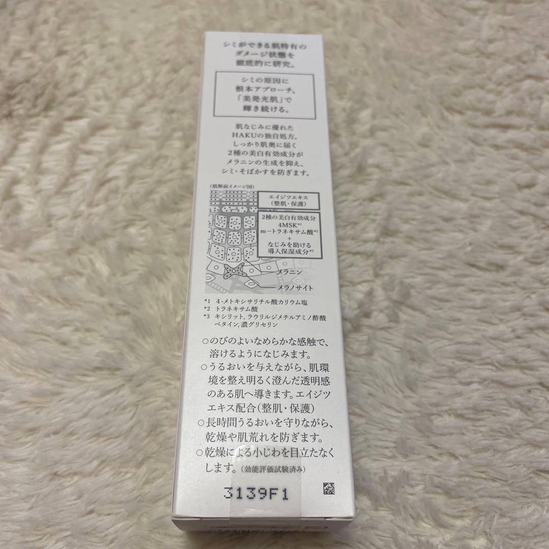 HAKUメラノフォーカスEV 医薬部外品