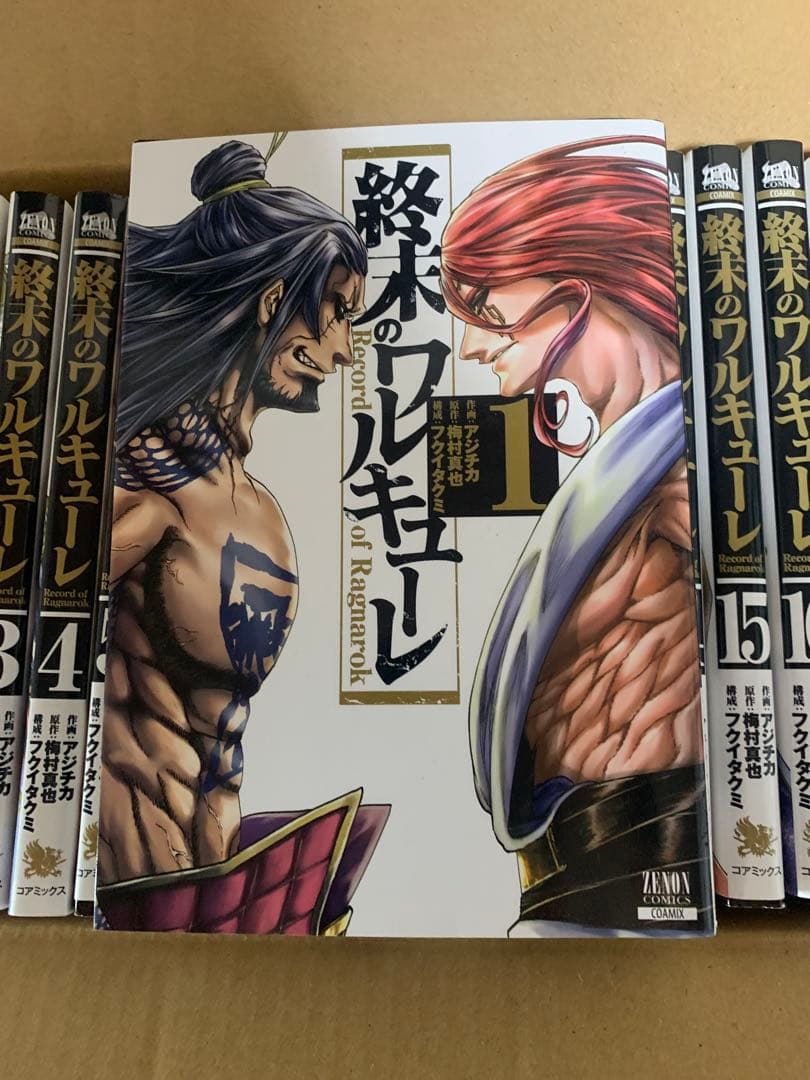 最終値下げ！終末のワルキューレ1〜23巻セット 終末のワルキューレ禁伝1巻2巻