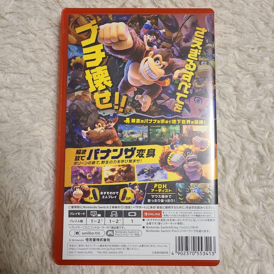 美品　NintendoSwitch2　ドンキーコングバナンザ