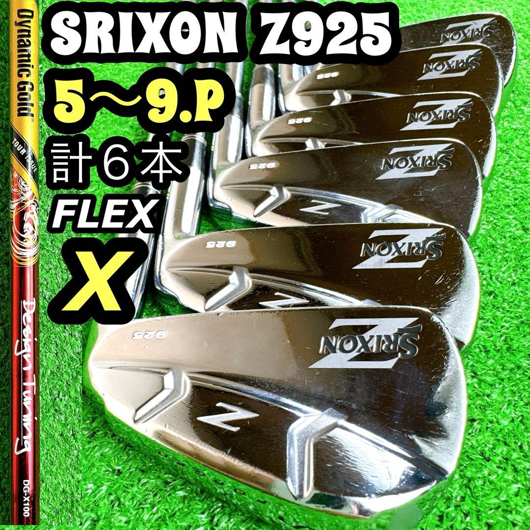 スリクソン Z925 マッスルバック アイアン デザインチューニング X100
