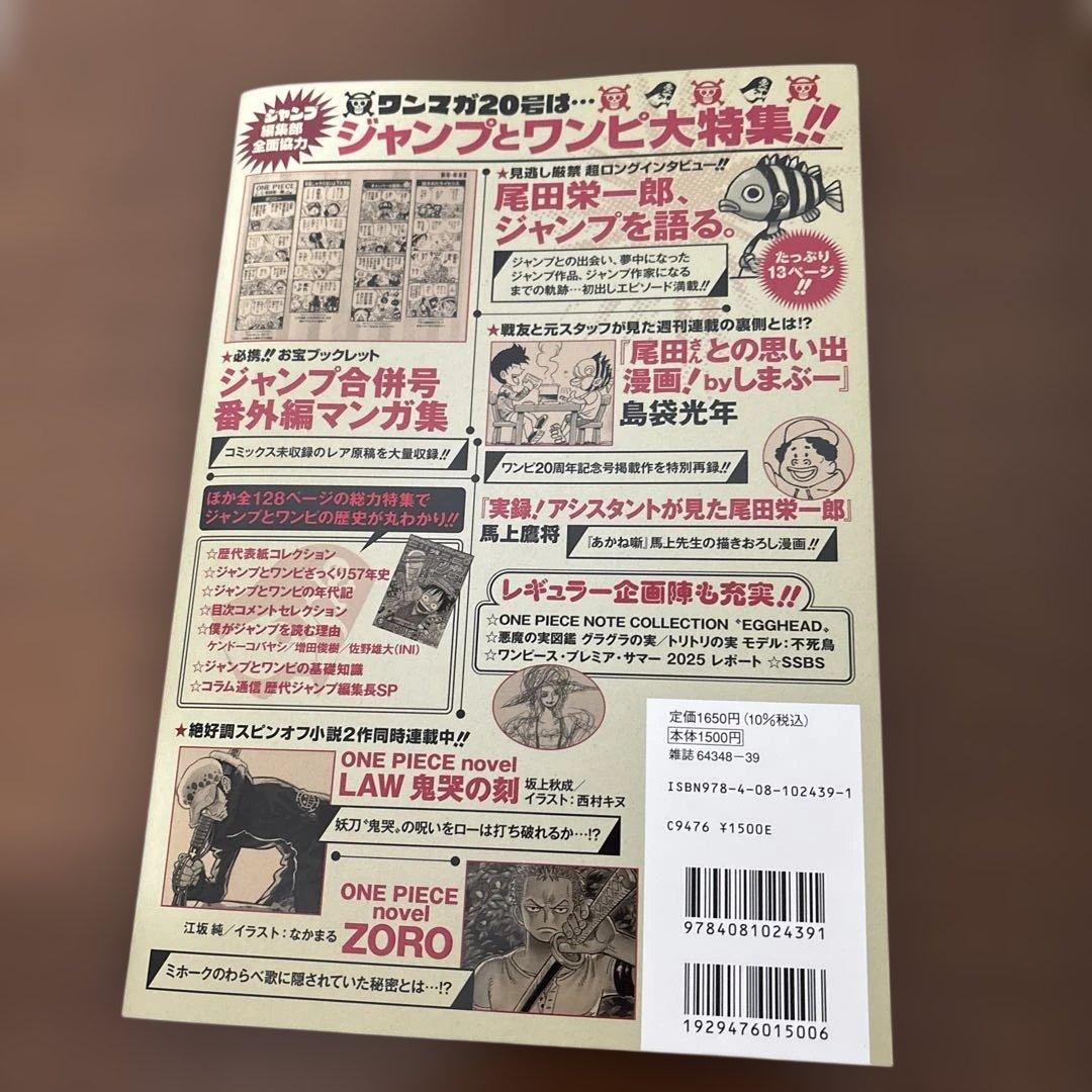 ONE PIECE ワンピースマガジン 20号プロモルフィ 冊子付き