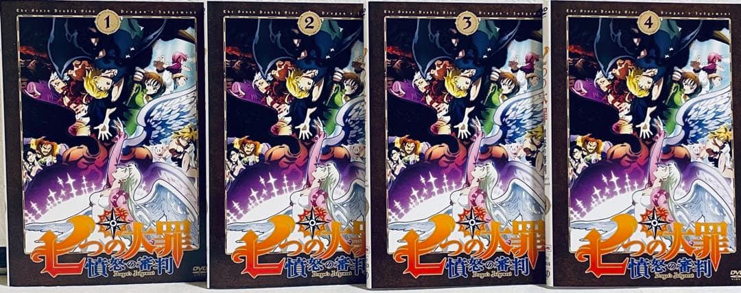 七つの大罪 憤怒の審判　【全8巻】レンタル版DVD 全巻セット　アニメ