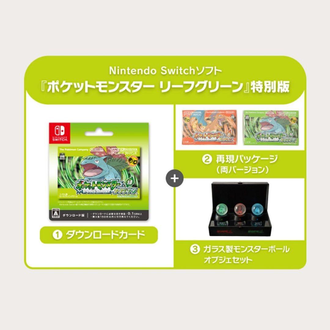 完全未開封Nintendo Switchソフト「ポケモンリーフグリーン」特別版