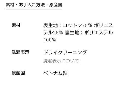 greenlabelreraxing ミックスツイードライクジレ ベージュ