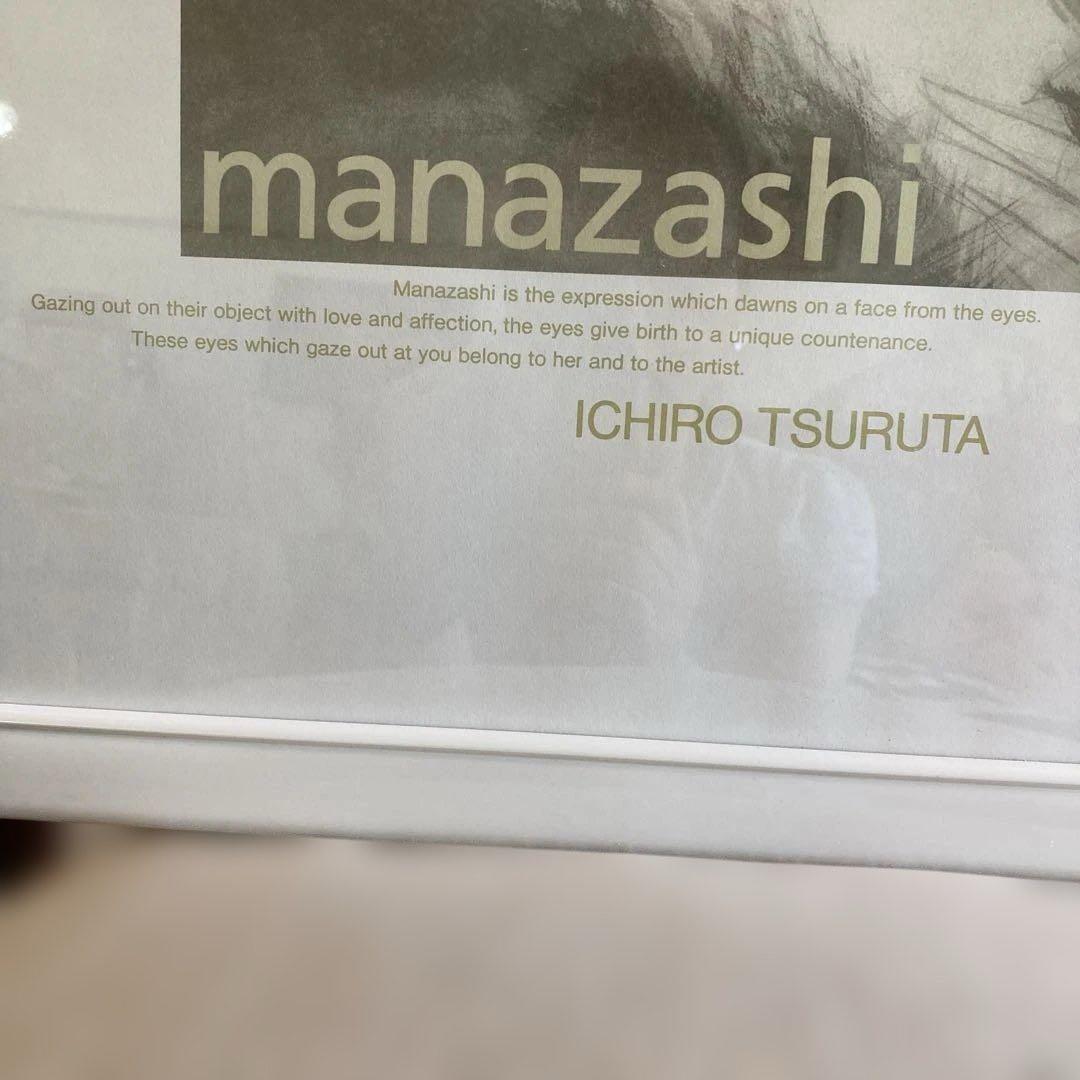 鶴田一郎　まなざし　美人画　モノクロ　 アートポスター
