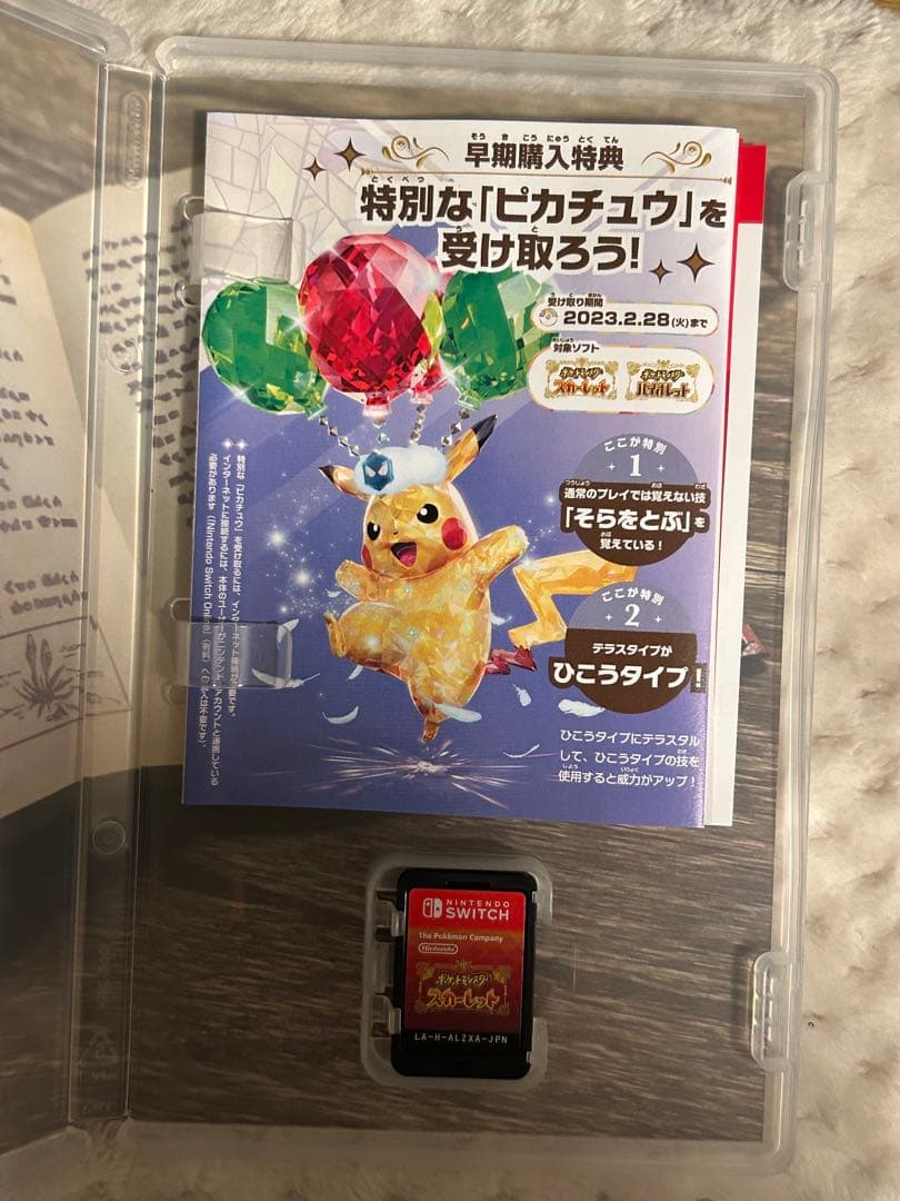 スカーレット&バイオレット《DOUBLE PACK》