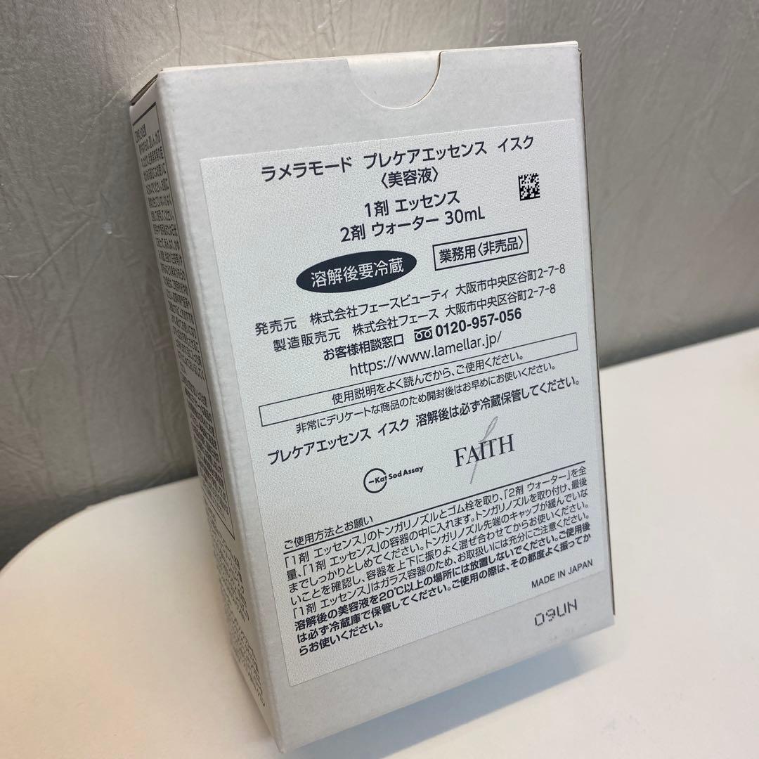 FAITH プレケアエッセンス ISQ 30mL