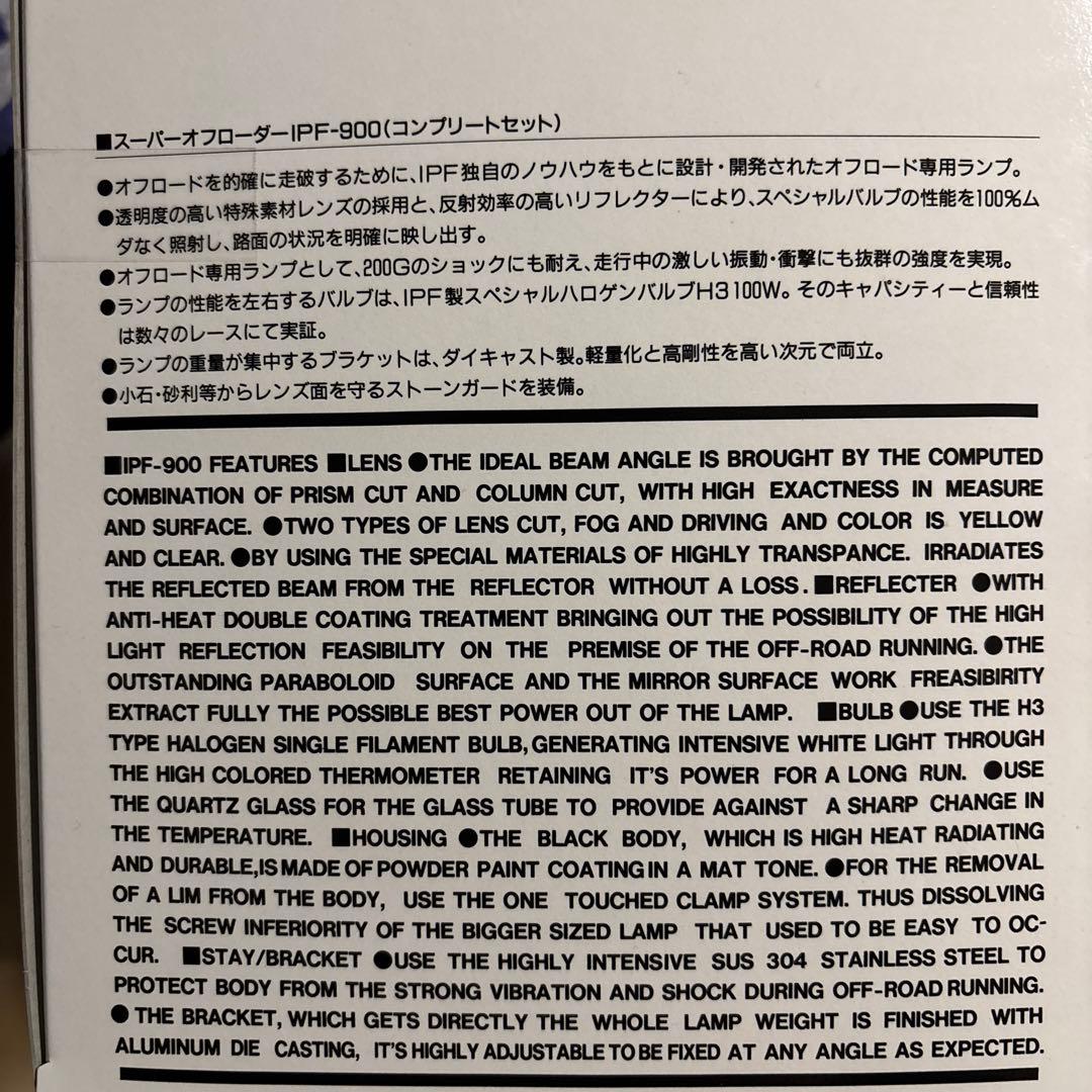 IPF オフロードランプ　S-9022 24V クリアレンズ　フォグ