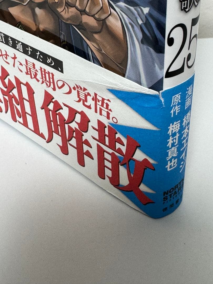 ちるらん新撰組鎮魂歌　全36巻セット