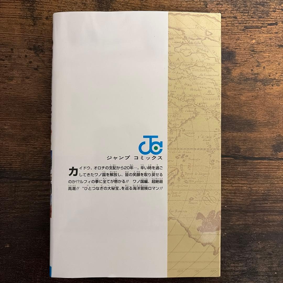 ワンピース　初版104巻特別表紙美品　尾田栄一郎