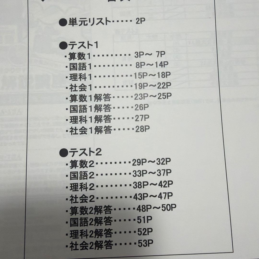 『4月末破棄』中学受験SUCCESS! 聖和学院問題集 5冊セットバラウリ不可