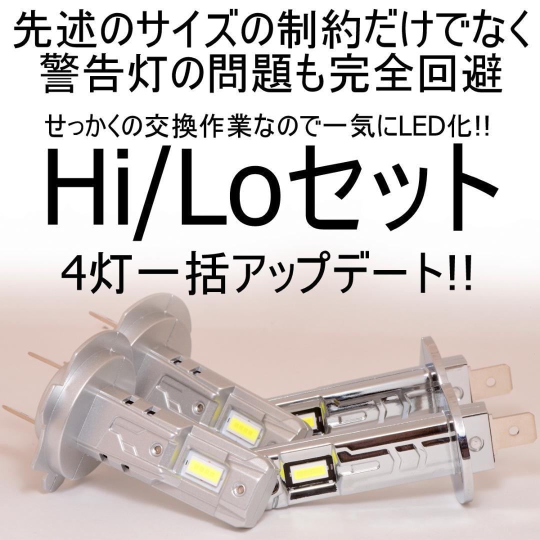 フィアット/ FIAT 500/500C LEDヘッドライト 4灯セット車検対応