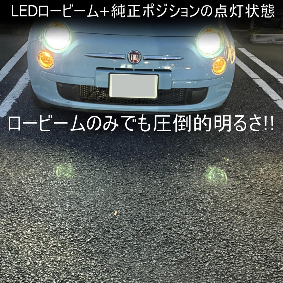 フィアット/ FIAT 500/500C LEDヘッドライト 4灯セット車検対応