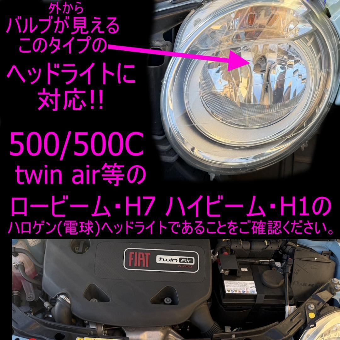 フィアット/ FIAT 500/500C LEDヘッドライト 4灯セット車検対応
