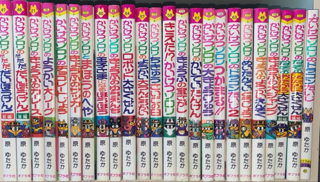かいけつゾロリシリーズ48冊