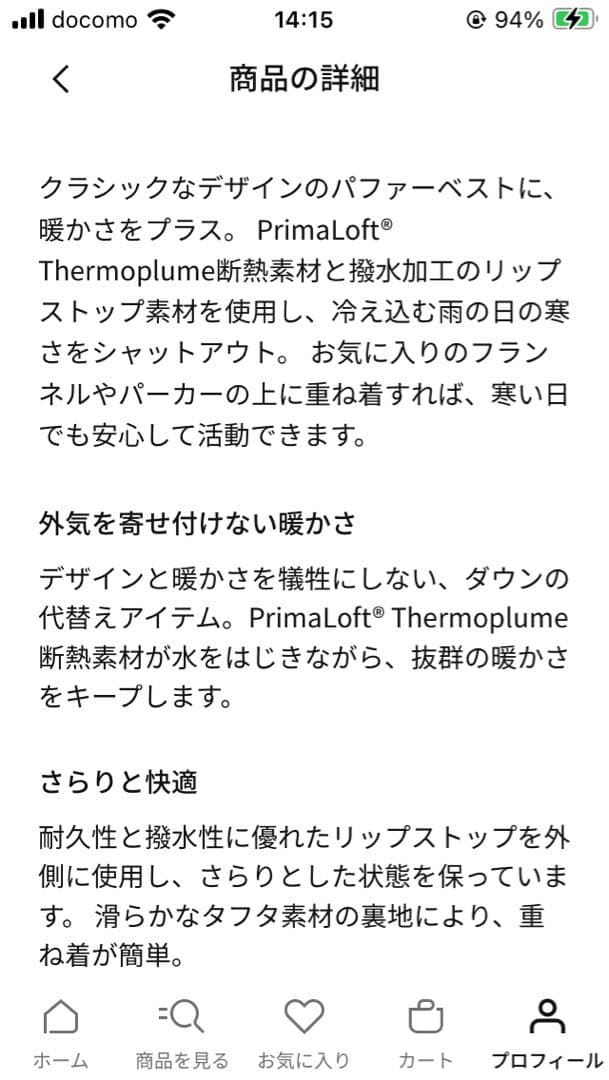 本日特価　ナイキ プリマロフト ウォーター リペレント パファーベスト S