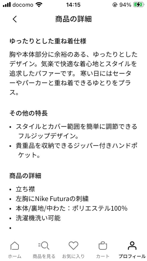 本日特価　ナイキ プリマロフト ウォーター リペレント パファーベスト S