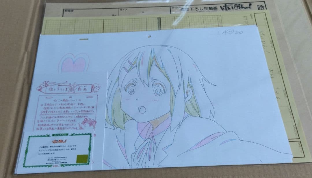 けいおん! 描き下ろし生動画　平沢唯