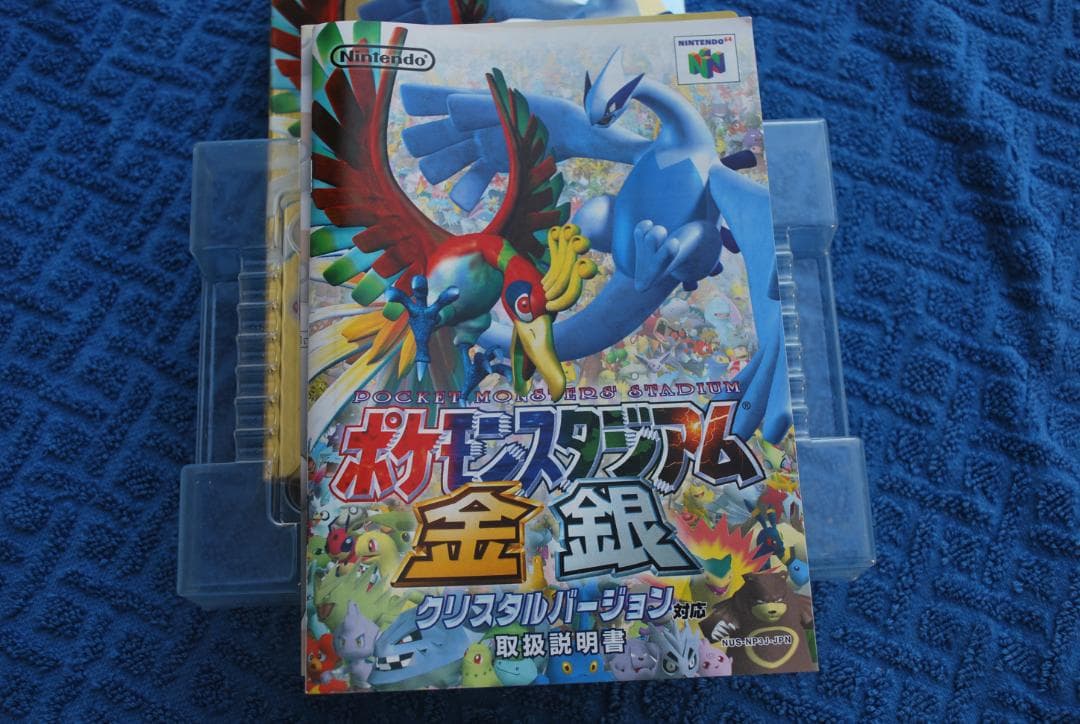 任天堂64ソフト１個動作品「ポケモンスタジアム金銀」の出品です。
