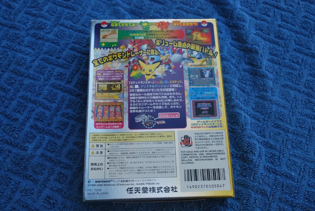 任天堂64ソフト１個動作品「ポケモンスタジアム金銀」の出品です。