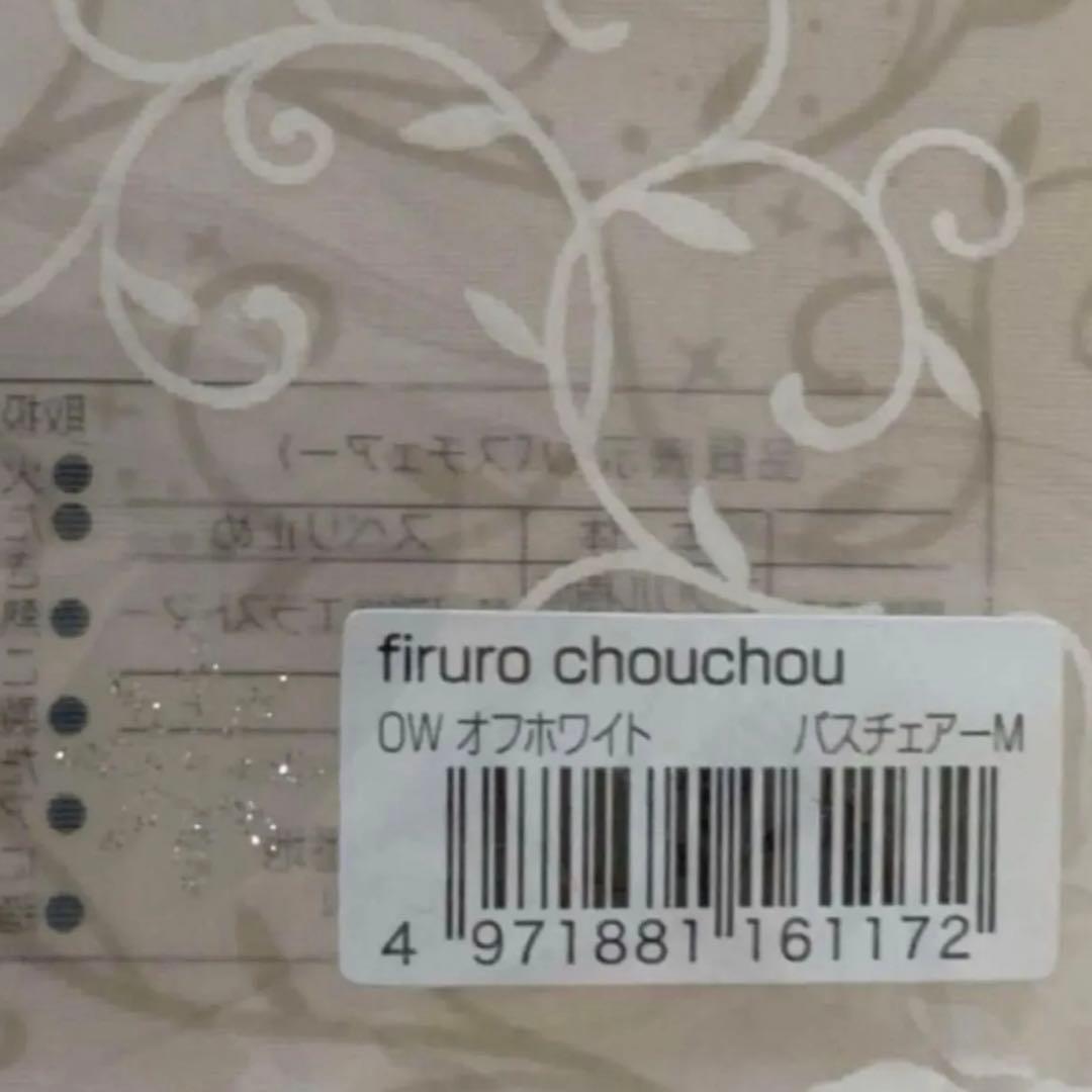 フィルロシュシュ　バスチェアM　ウォッシュボール　ハンドペール　3点セット