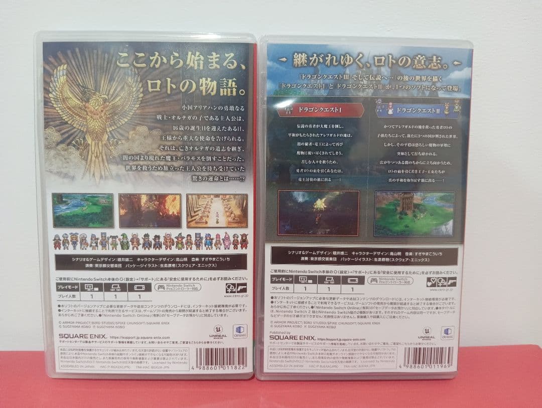 スイッチ　ドラゴンクエスト1&2 3のセット