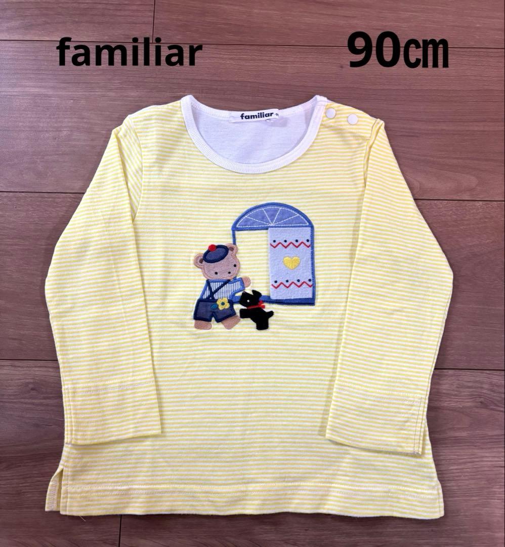 ファミリア　長袖　トップス　90㎝