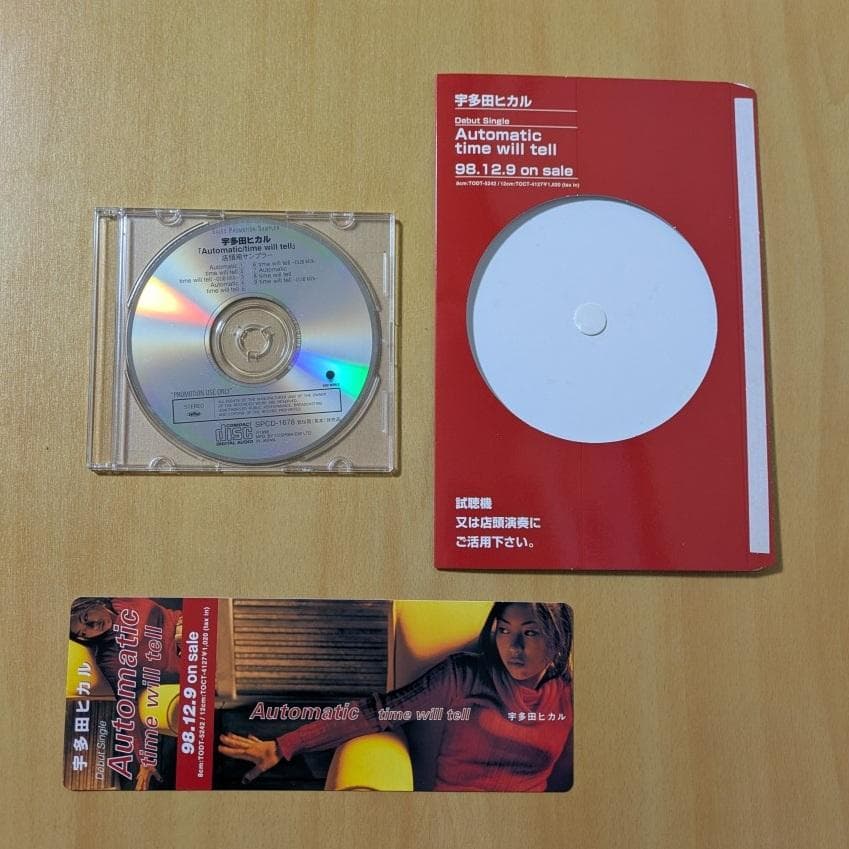 宇多田ヒカル 非売品 プロモCD POP型ジャケ付き Automatic 販促品
