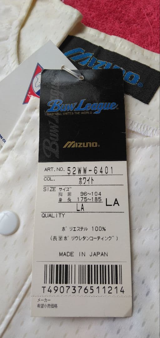㊗MLB殿堂入り☆イチローオリックス☆ミズノプロモデル☆トレーニング用ジャージ