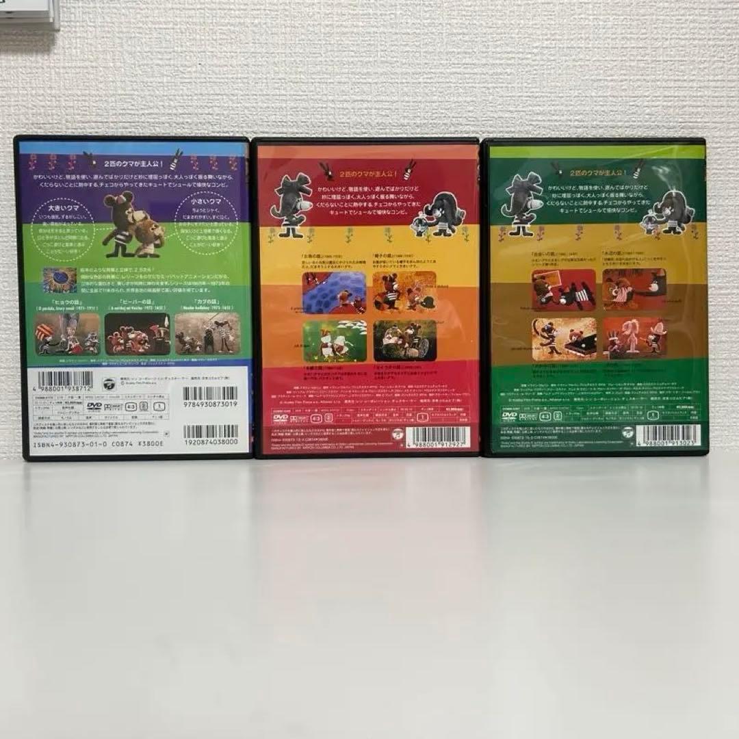 ぼくらと遊ぼう！／ブジェチスラフ　ポヤル／DVDBOX