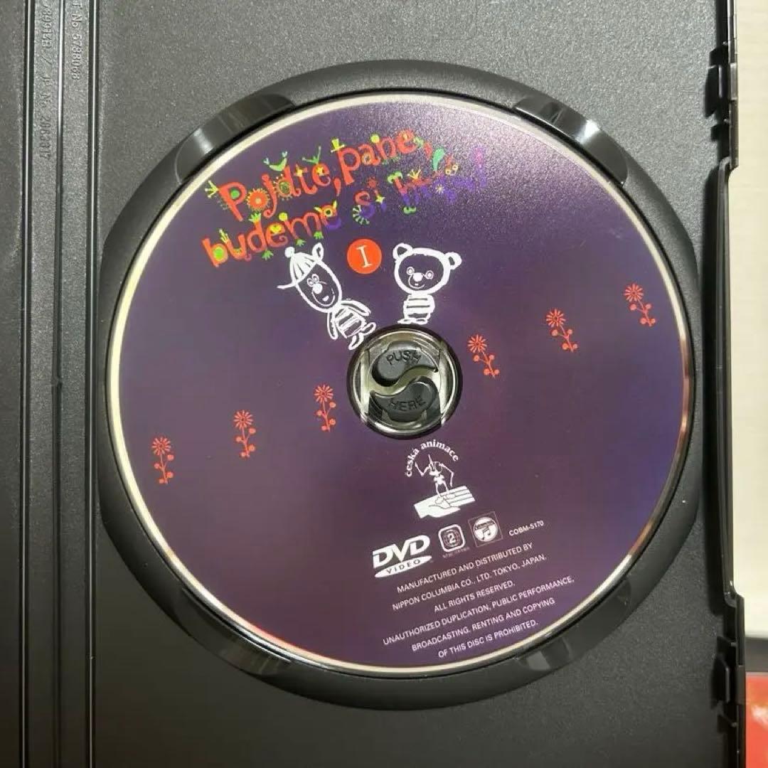 ぼくらと遊ぼう！／ブジェチスラフ　ポヤル／DVDBOX