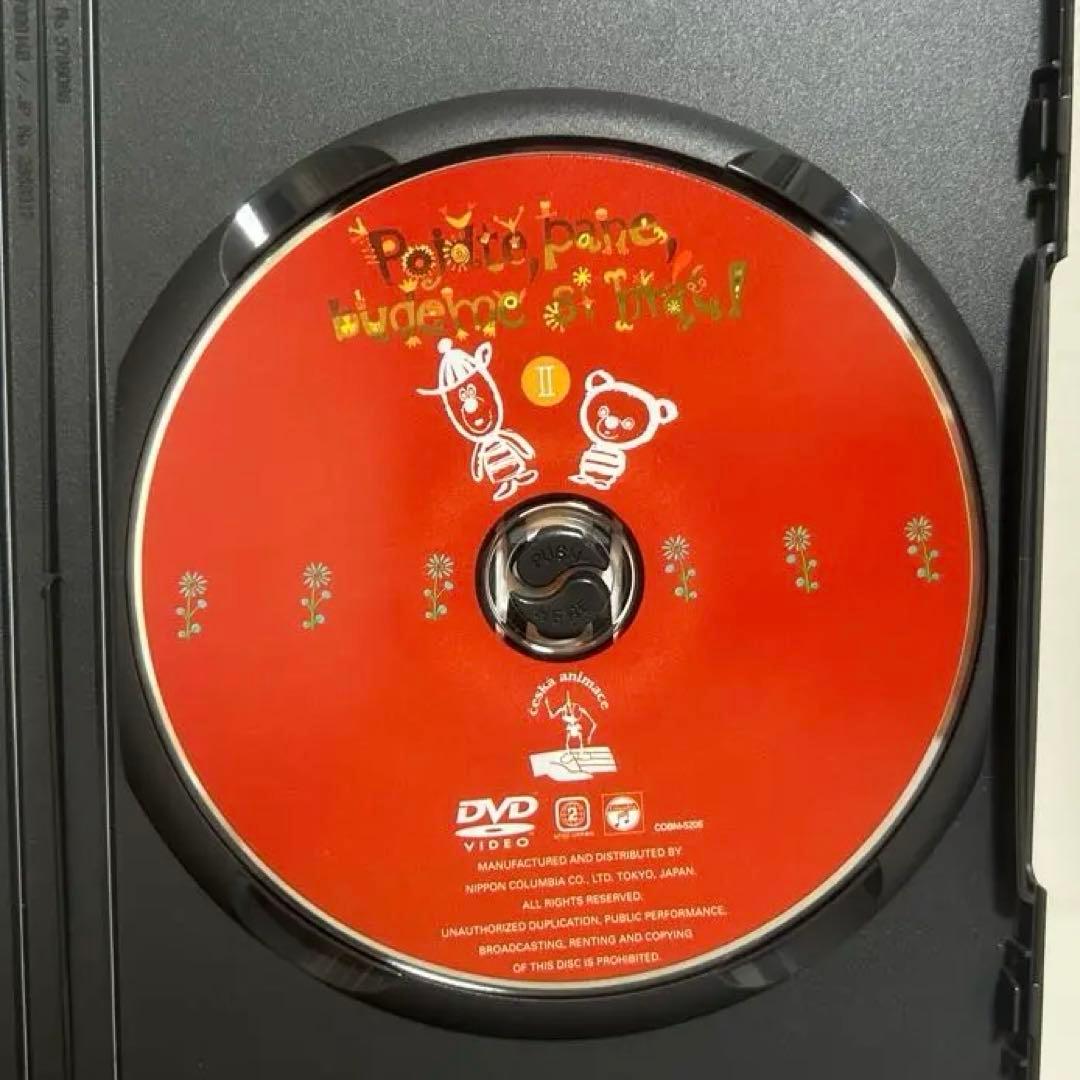 ぼくらと遊ぼう！／ブジェチスラフ　ポヤル／DVDBOX