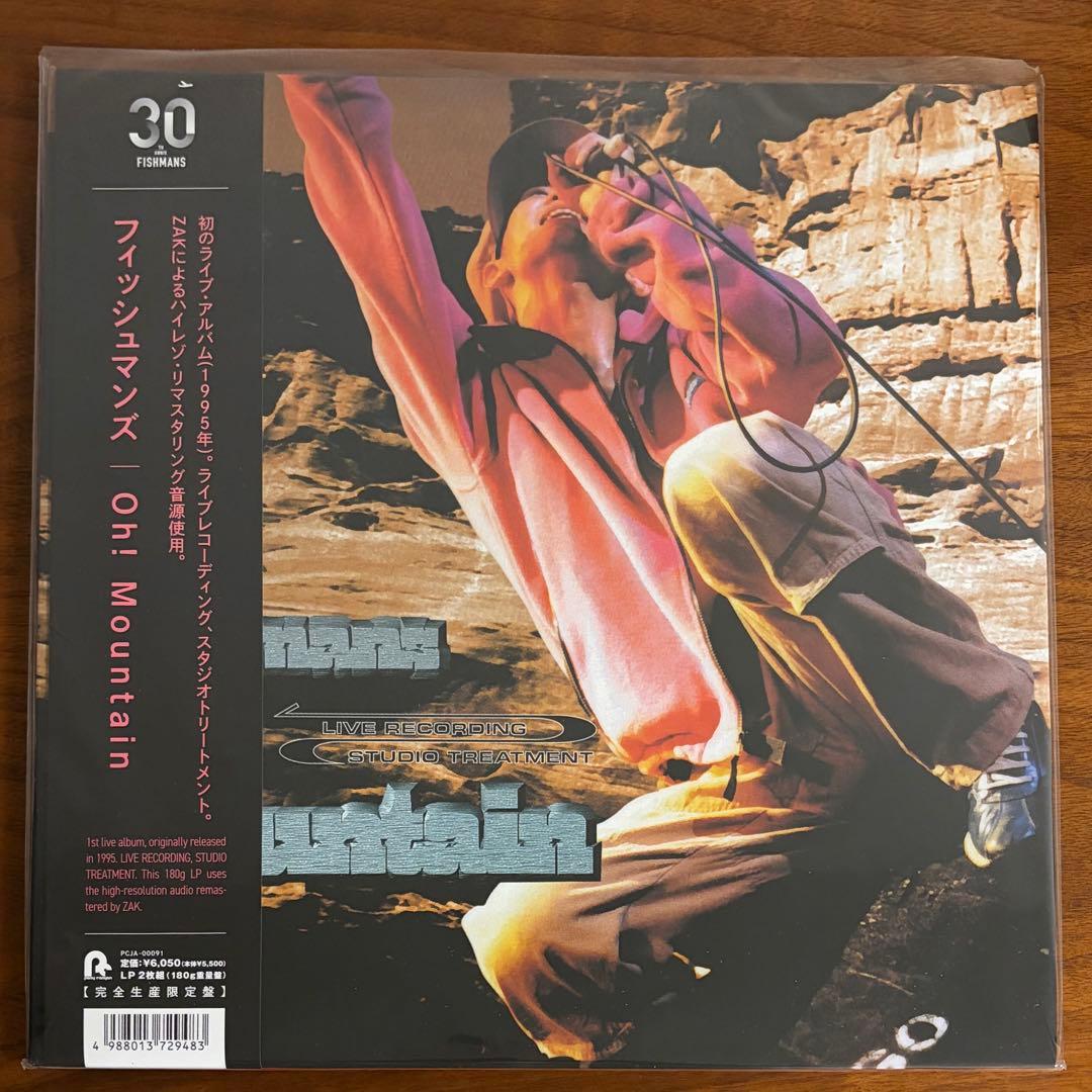 Fishmans フィッシュマンズ 5枚まとめ レコード LP