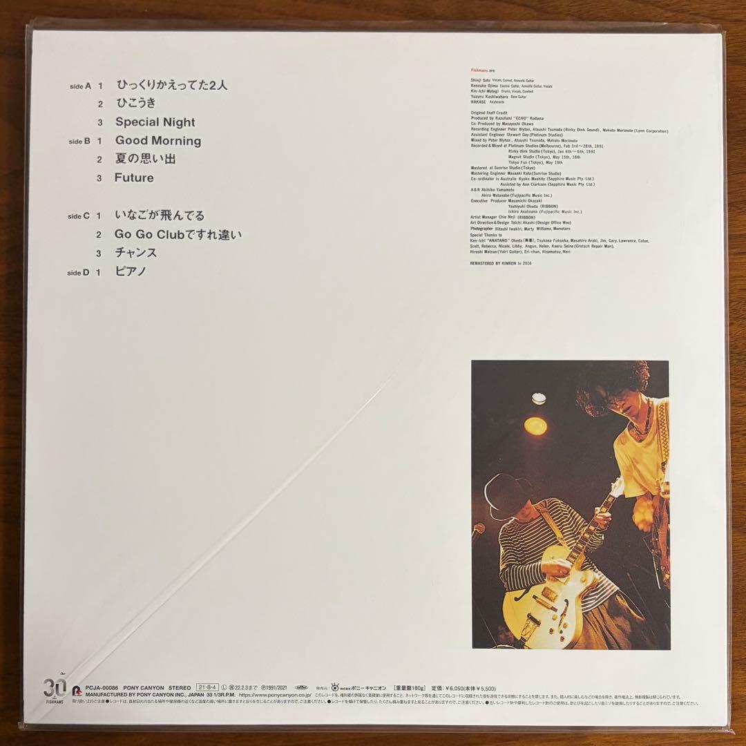 Fishmans フィッシュマンズ 5枚まとめ レコード LP