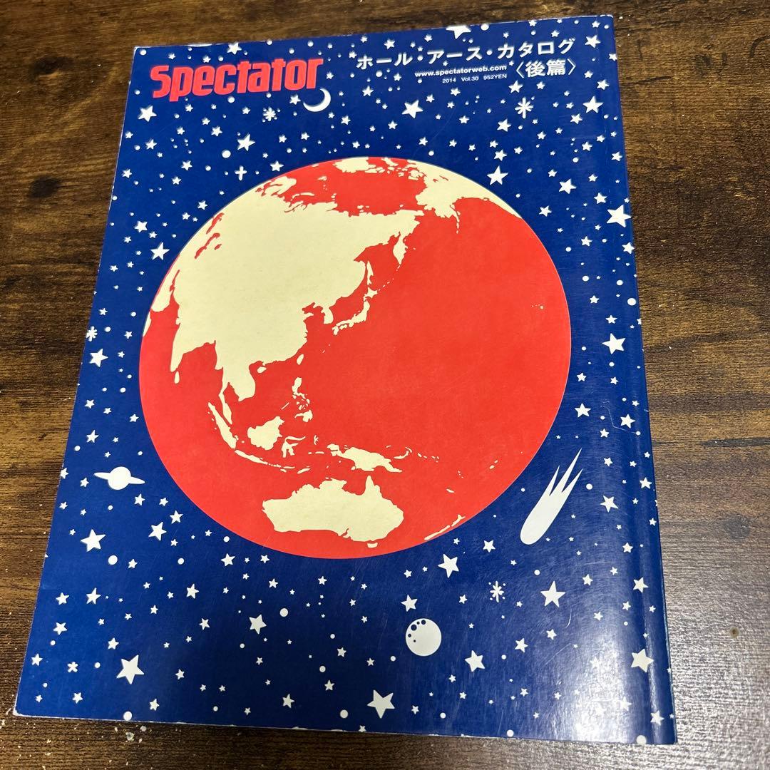 Spectator Vol.30 ホール・アース・カタログ ＜後編＞　③