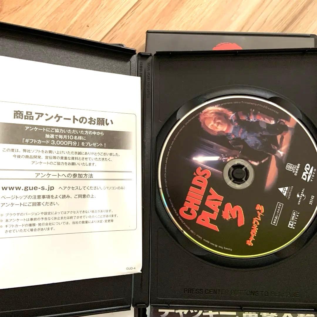 チャイルドプレイ
