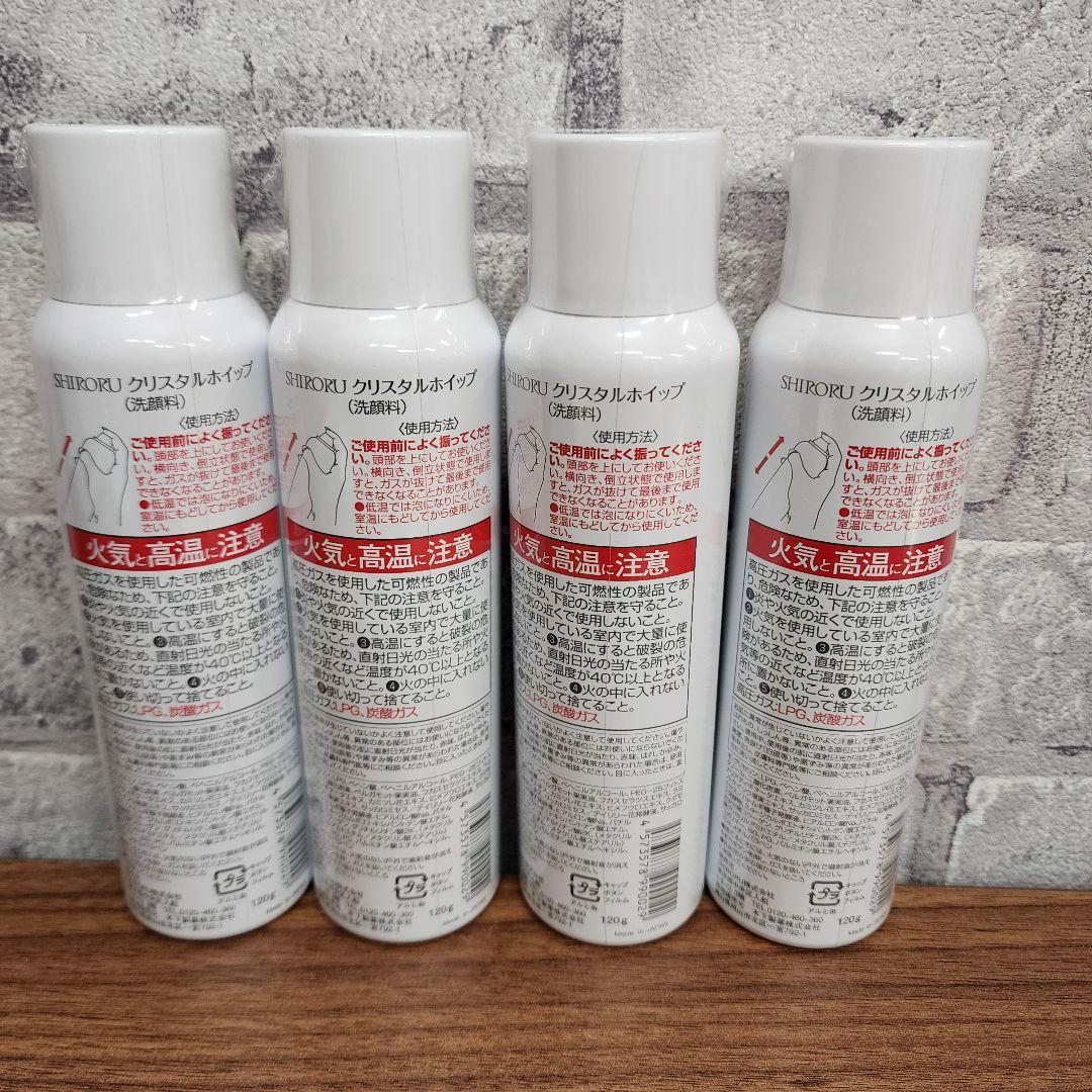 SHIRORU クリスタルホイップ 4本セット