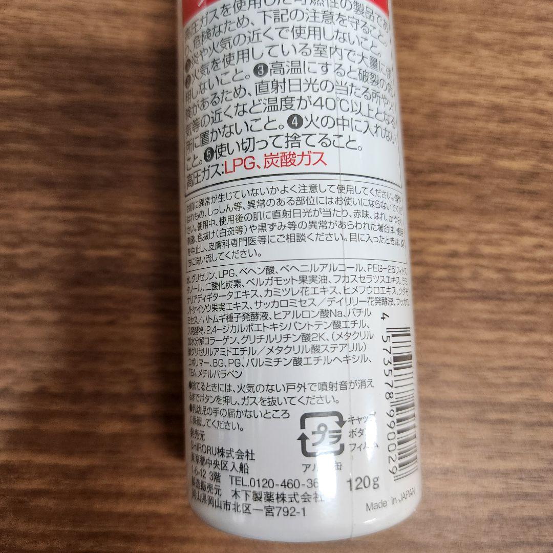 SHIRORU クリスタルホイップ 4本セット